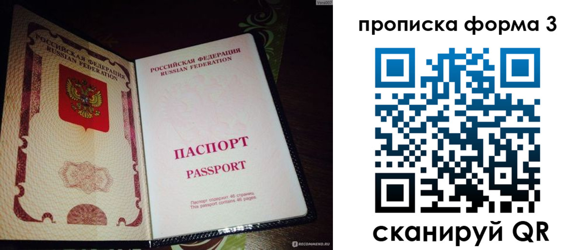 прописка для военкомата в Ставропольском крае