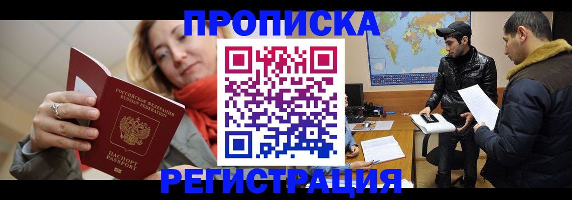 прописка от собственника в Ставропольском крае