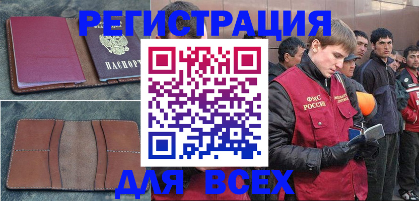 прописка в Ставропольском крае