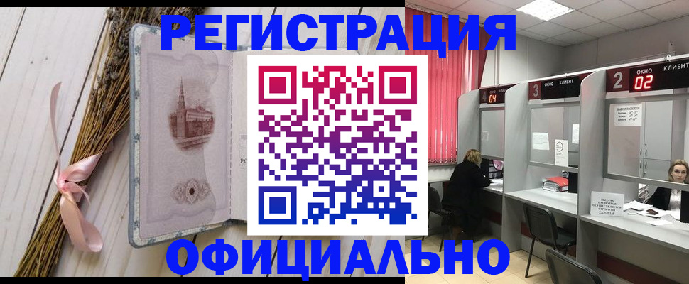 прописка регистрация в Ставропольском крае