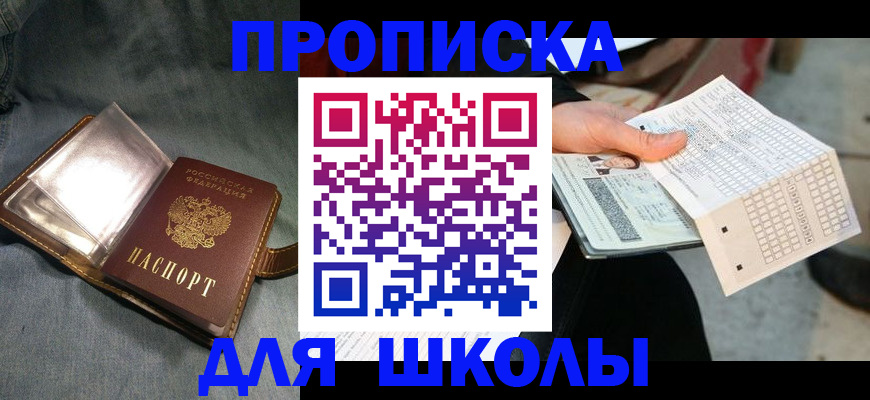 временная регистрация недорого в Ставропольском крае