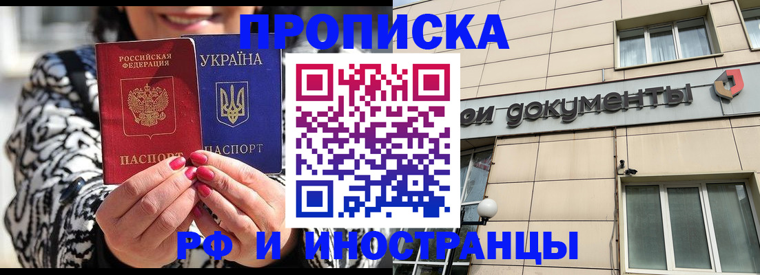 прописка для военкомата в Ставропольском крае