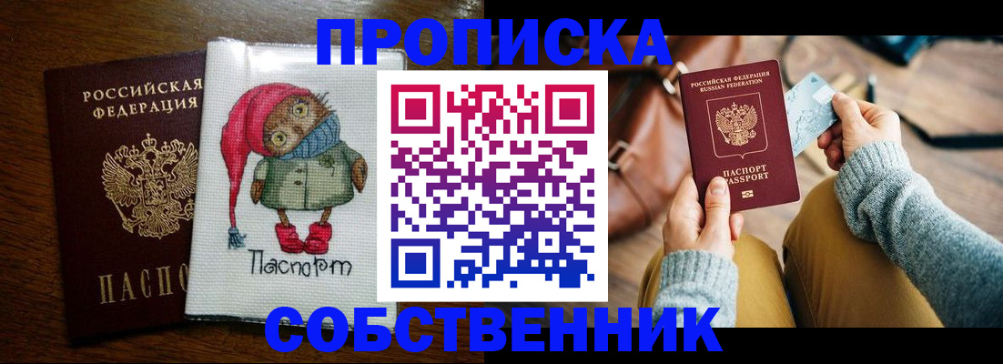 прописка для кредита в Ставропольском крае