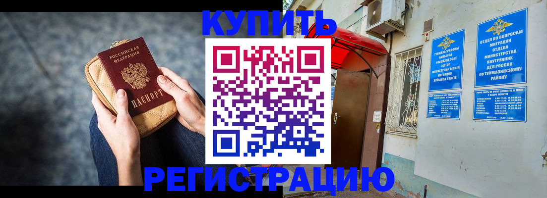 прописка регистрация в Ставропольском крае