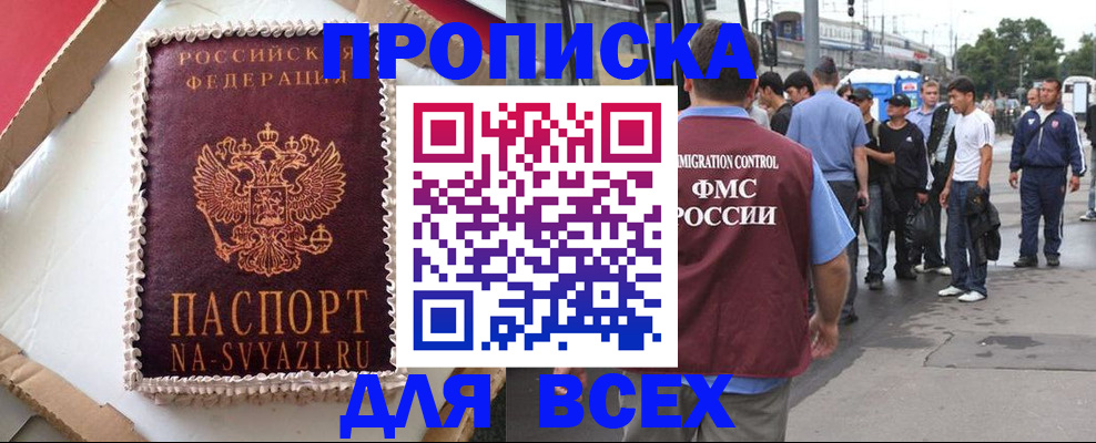 временная регистрация для всех в Ставропольском крае