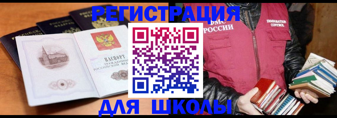временная регистрация купить в Ставропольском крае